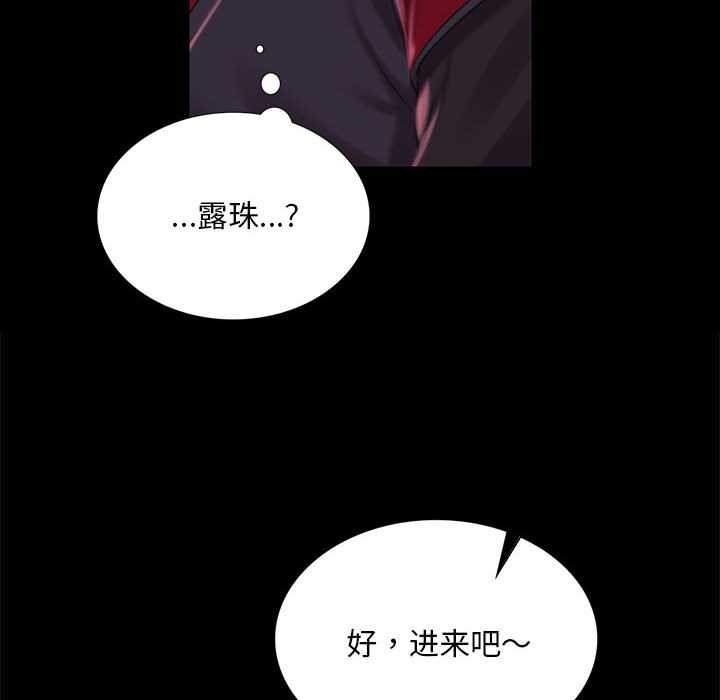 《小姐》漫画 第96話