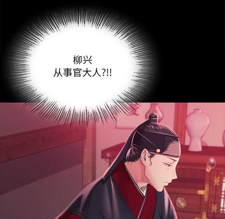 《小姐》漫画 第96話