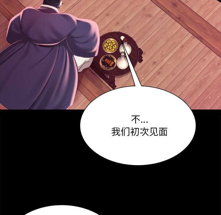 《小姐》漫画 第96話