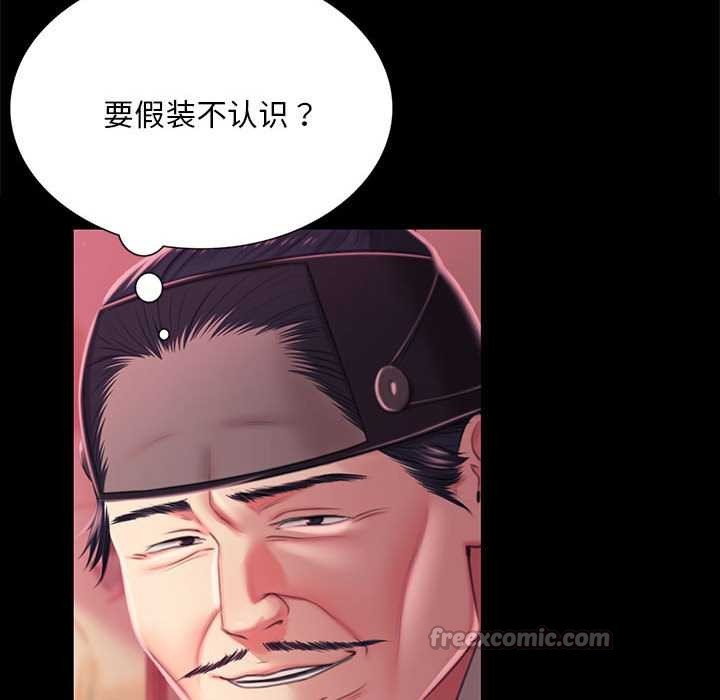 《小姐》漫画 第96話