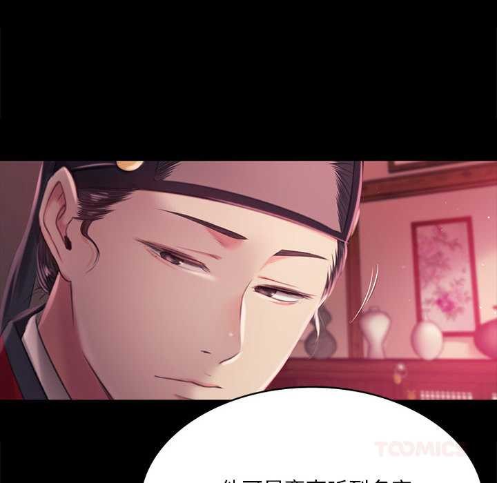 《小姐》漫画 第96話