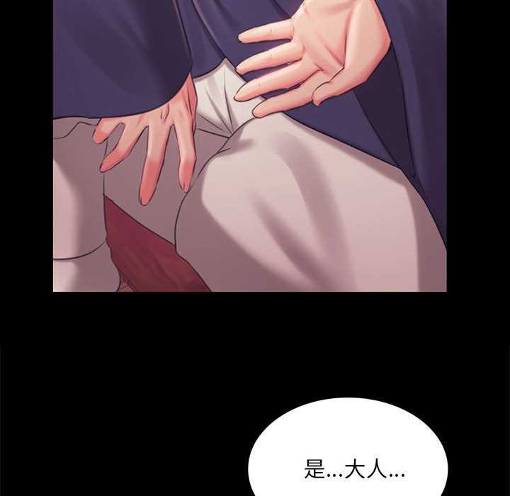 《小姐》漫画 第96話