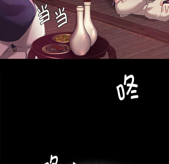 《小姐》漫画 第96話