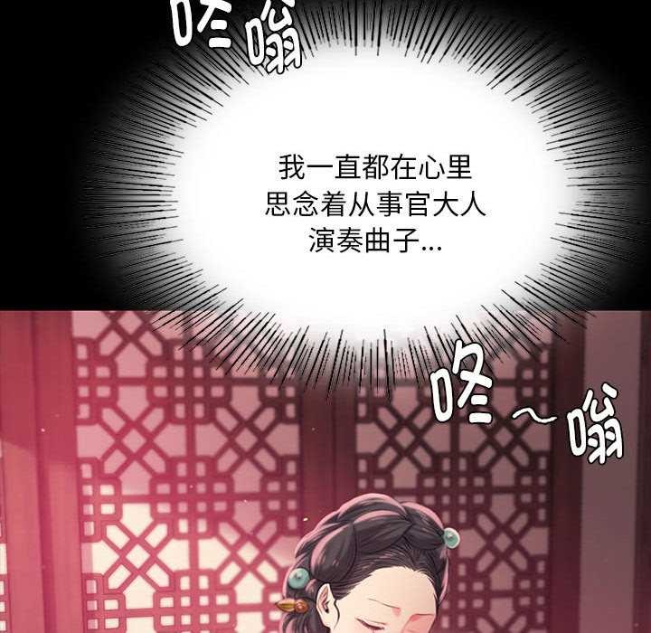 《小姐》漫画 第96話
