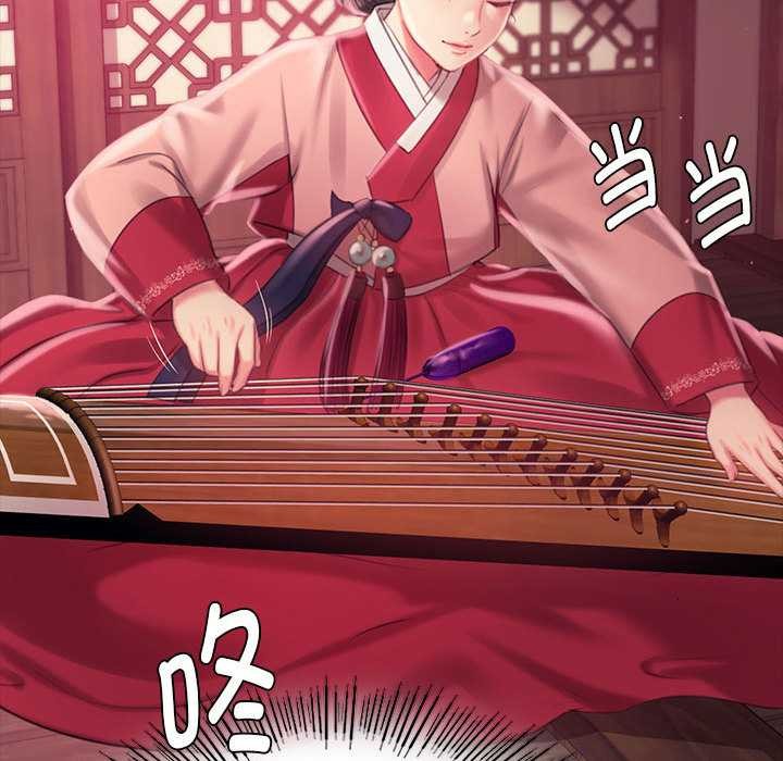 《小姐》漫画 第96話