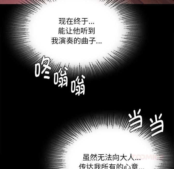 《小姐》漫画 第96話