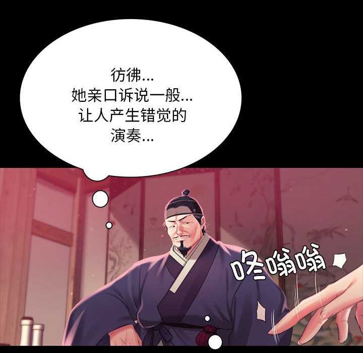 《小姐》漫画 第96話