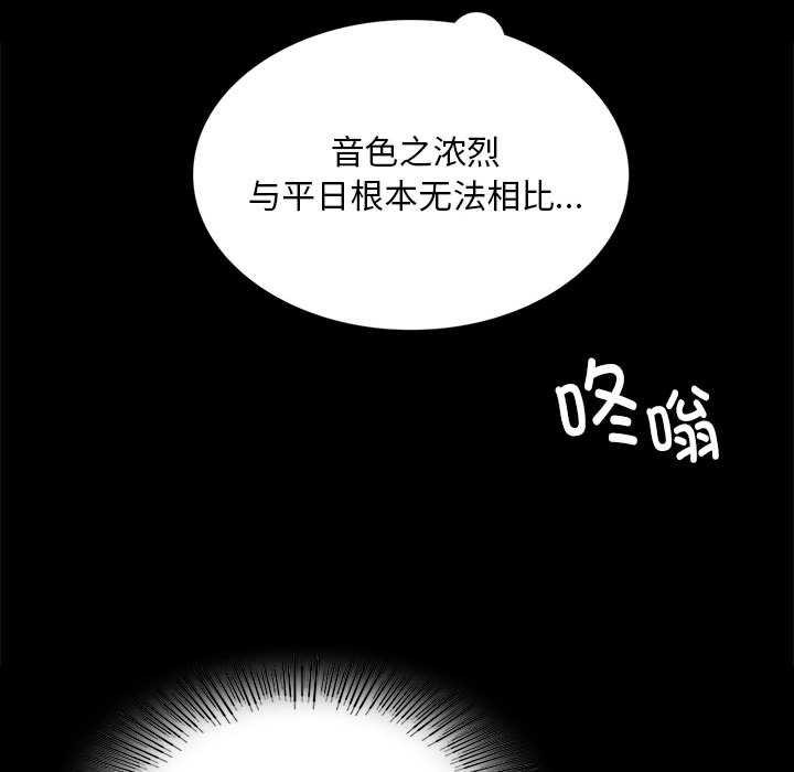 《小姐》漫画 第96話