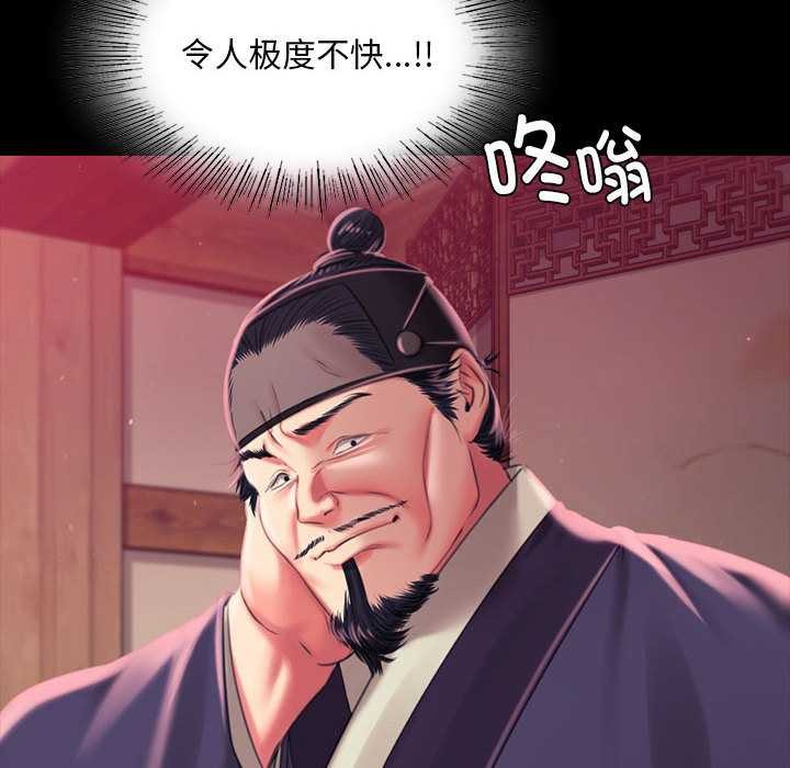 《小姐》漫画 第96話