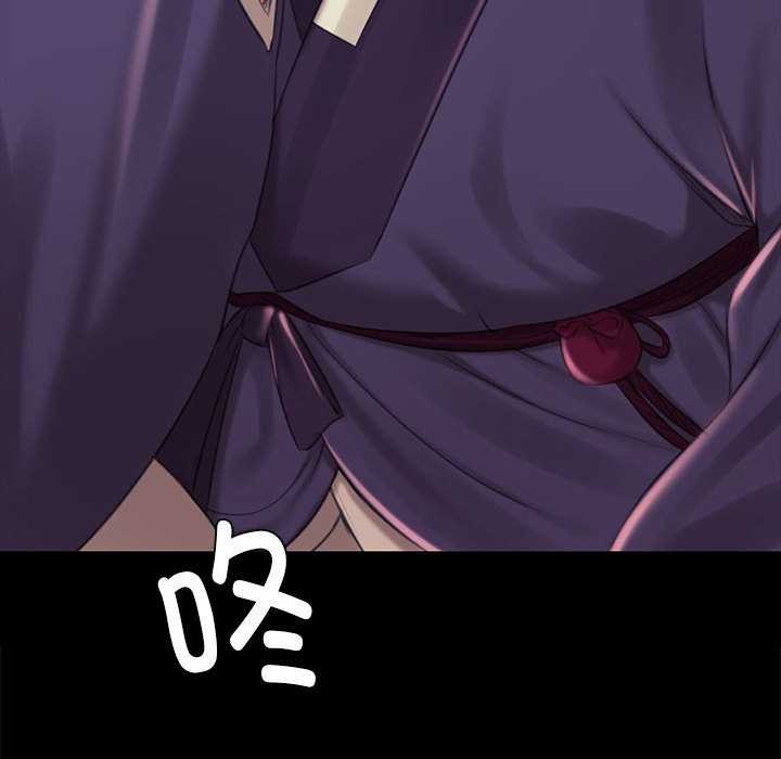 《小姐》漫画 第96話