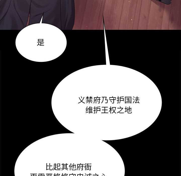 《小姐》漫画 第96話