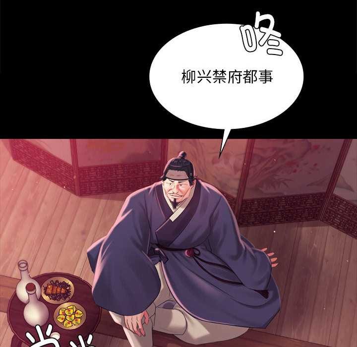 《小姐》漫画 第96話