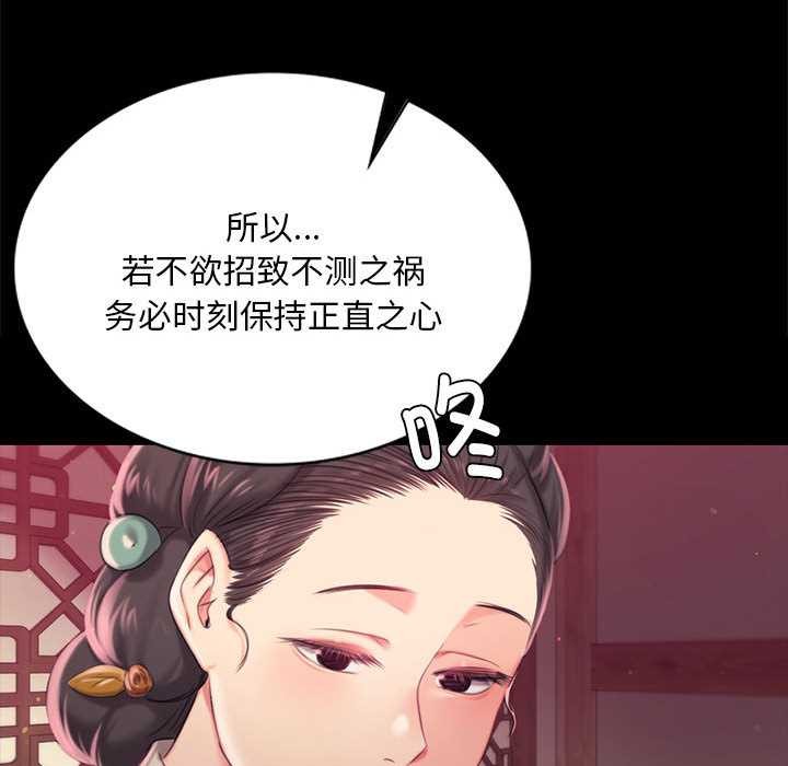 《小姐》漫画 第96話