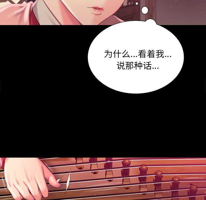 《小姐》漫画 第96話