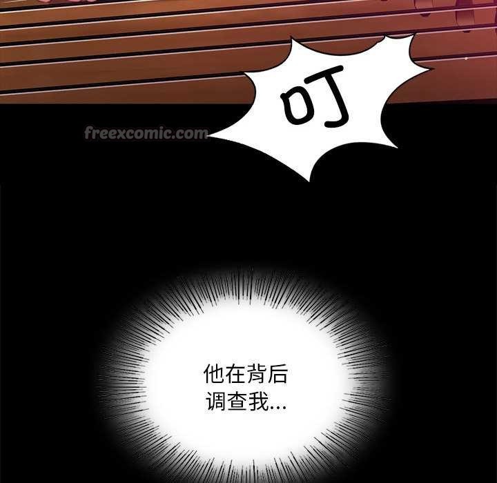 《小姐》漫画 第96話