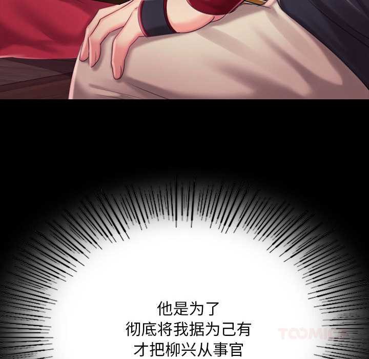 《小姐》漫画 第96話