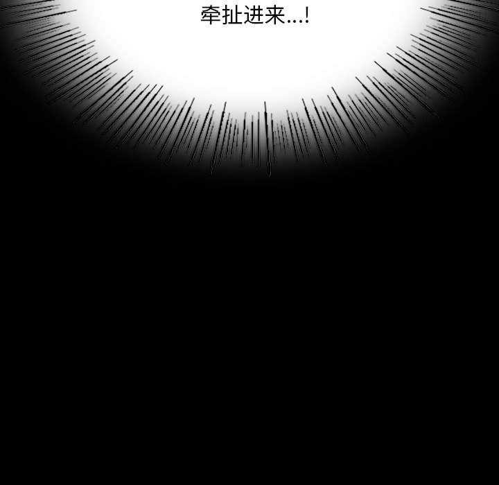 《小姐》漫画 第96話