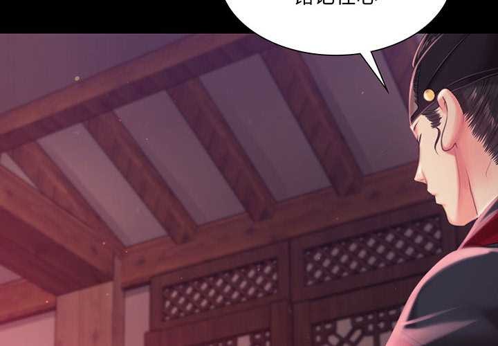 《小姐》漫画 第97話