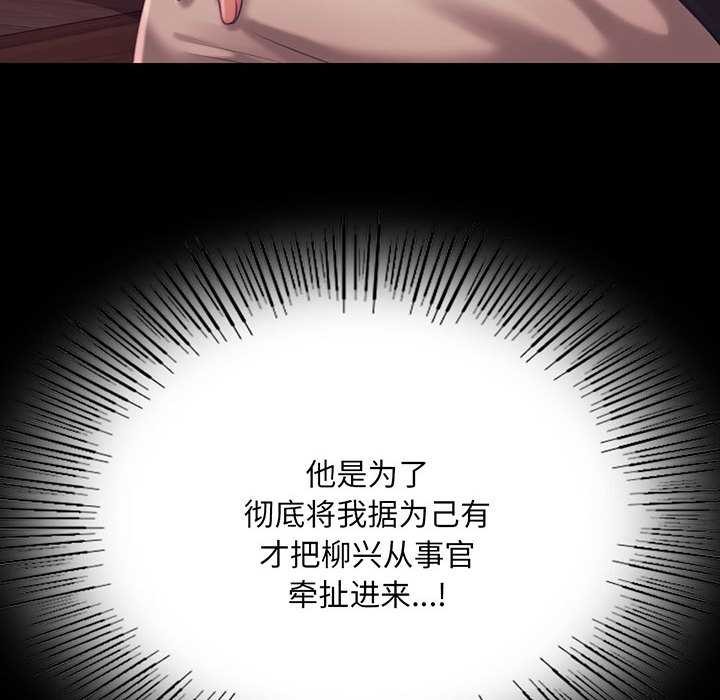 《小姐》漫画 第97話