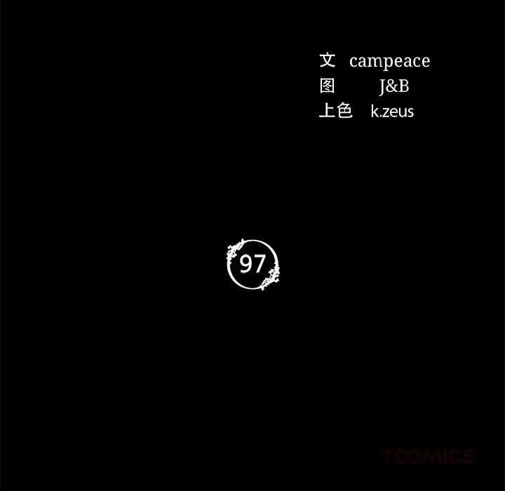 《小姐》漫画 第97話