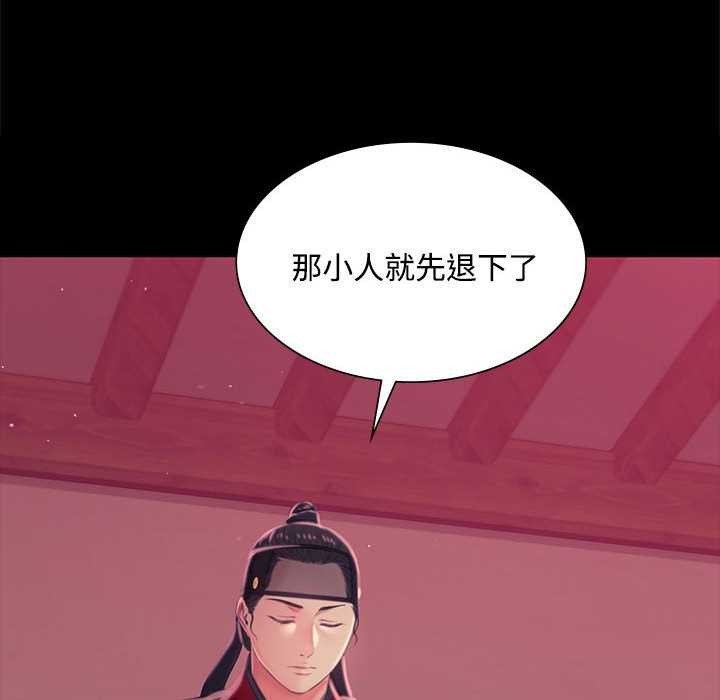 《小姐》漫画 第97話