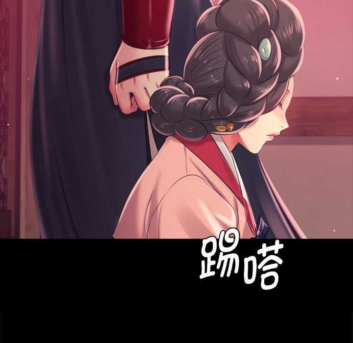 《小姐》漫画 第97話