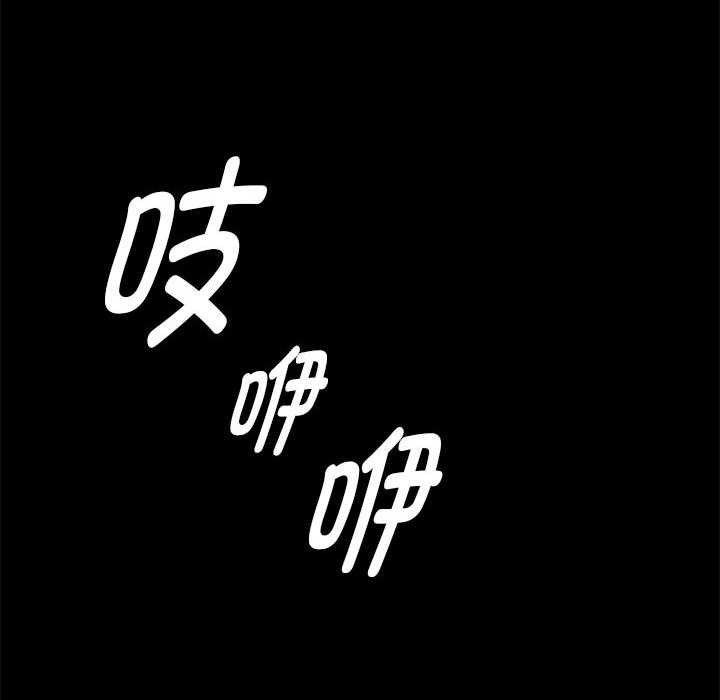 《小姐》漫画 第97話