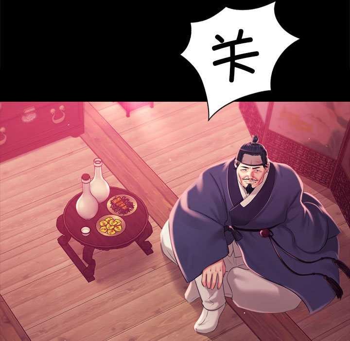 《小姐》漫画 第97話