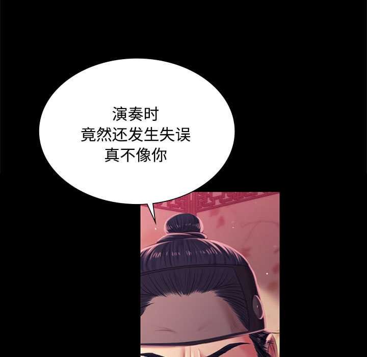 《小姐》漫画 第97話