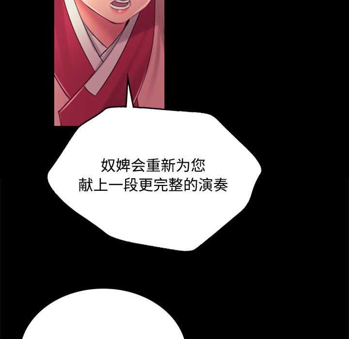 《小姐》漫画 第97話