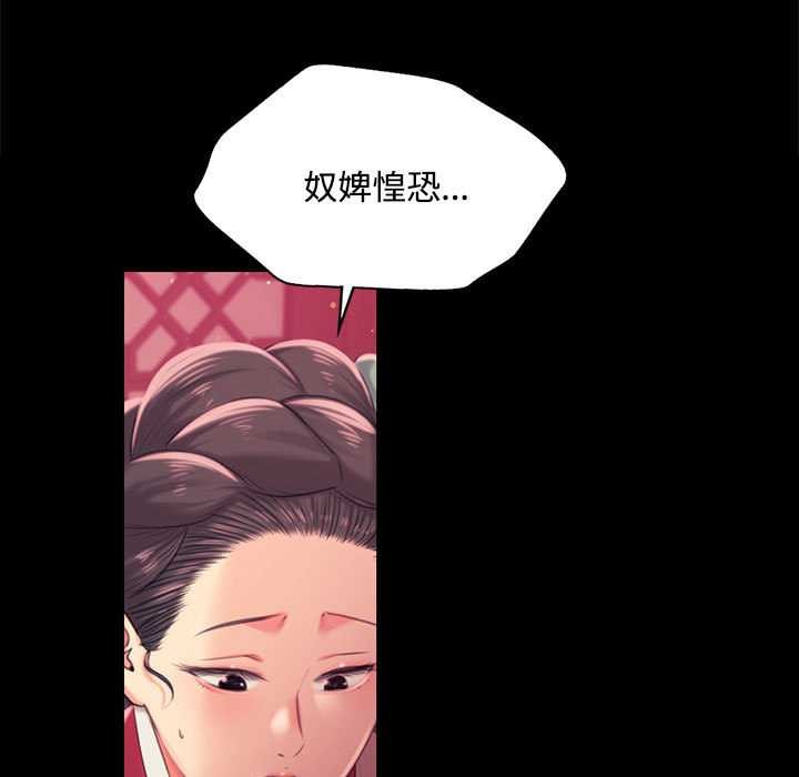 《小姐》漫画 第97話