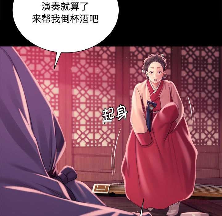 《小姐》漫画 第97話