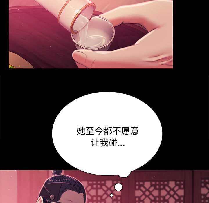 《小姐》漫画 第97話