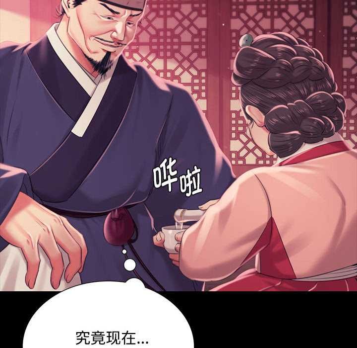 《小姐》漫画 第97話