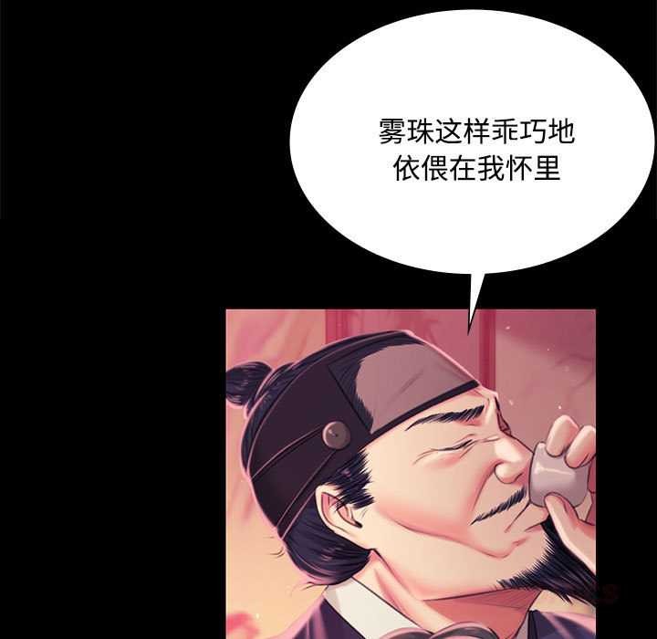 《小姐》漫画 第97話