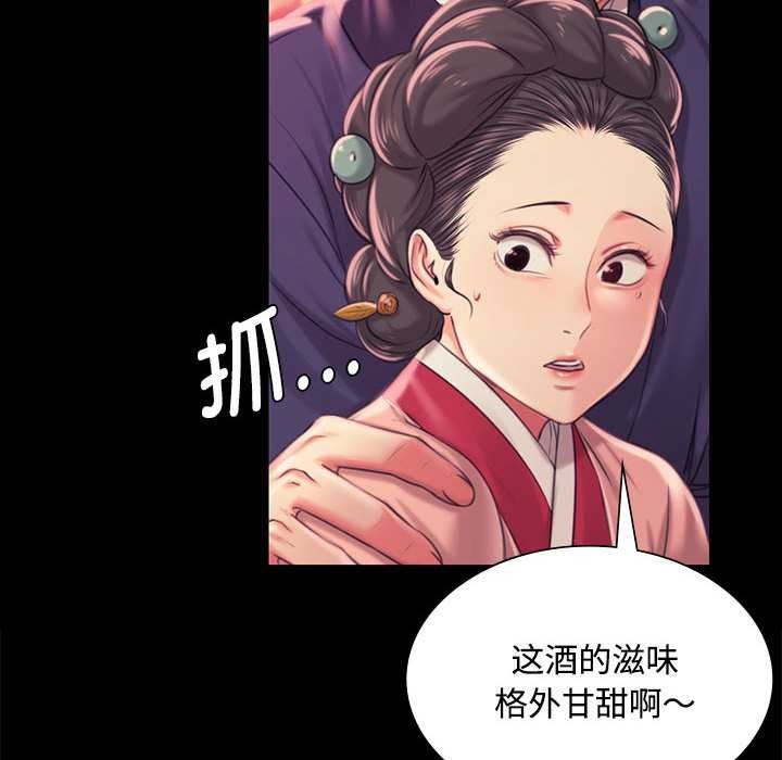 《小姐》漫画 第97話