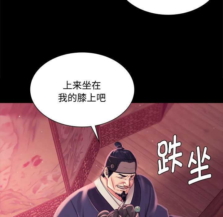 《小姐》漫画 第97話