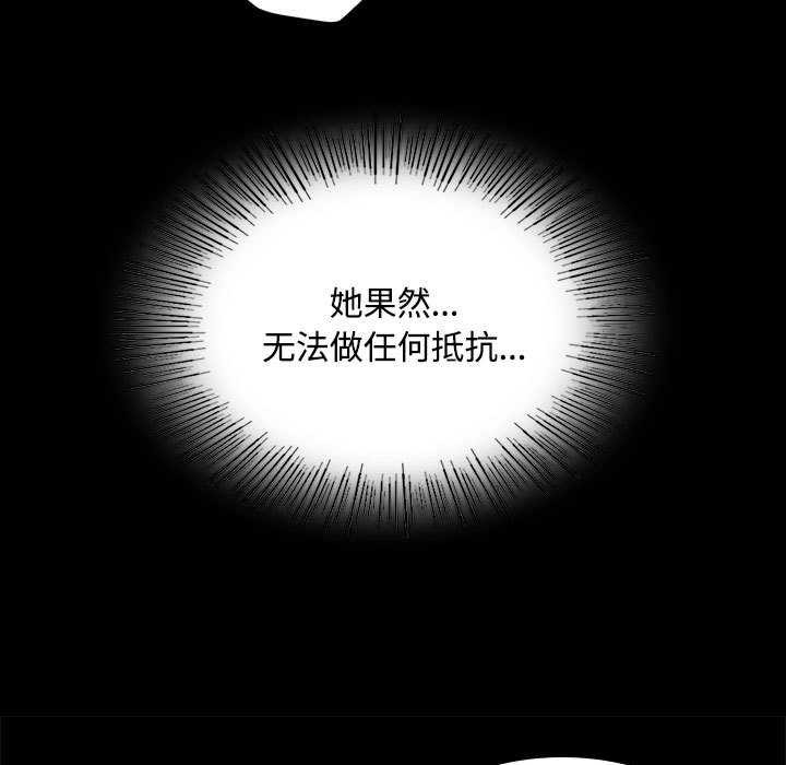 《小姐》漫画 第97話