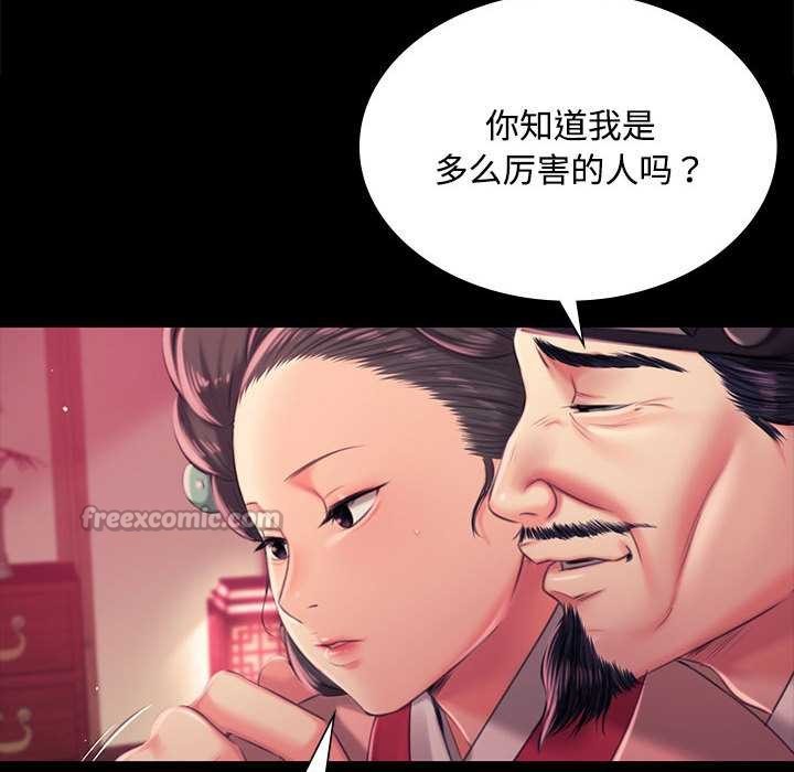 《小姐》漫画 第97話