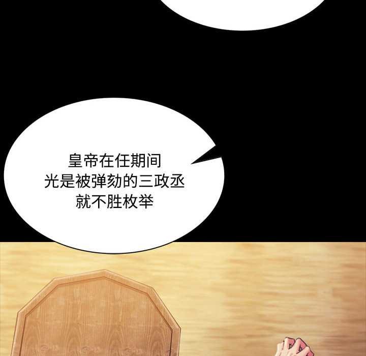 《小姐》漫画 第97話