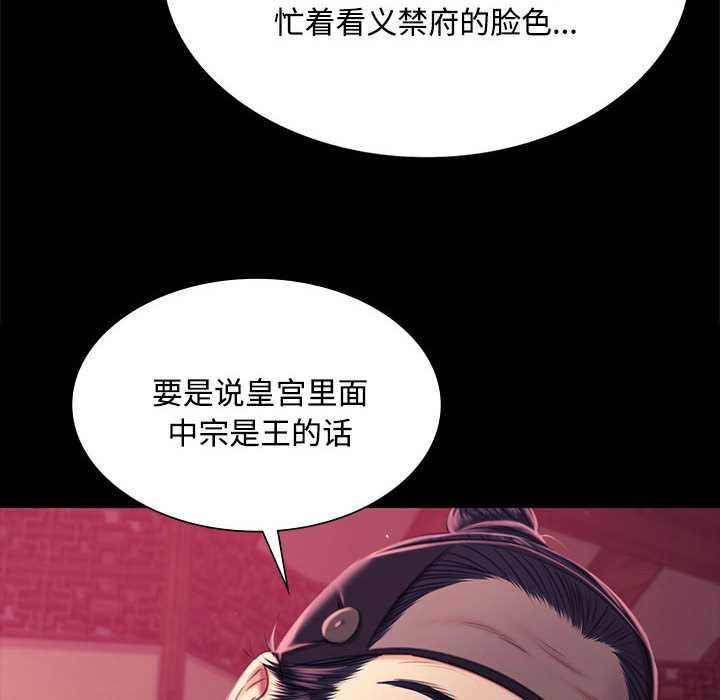 《小姐》漫画 第97話