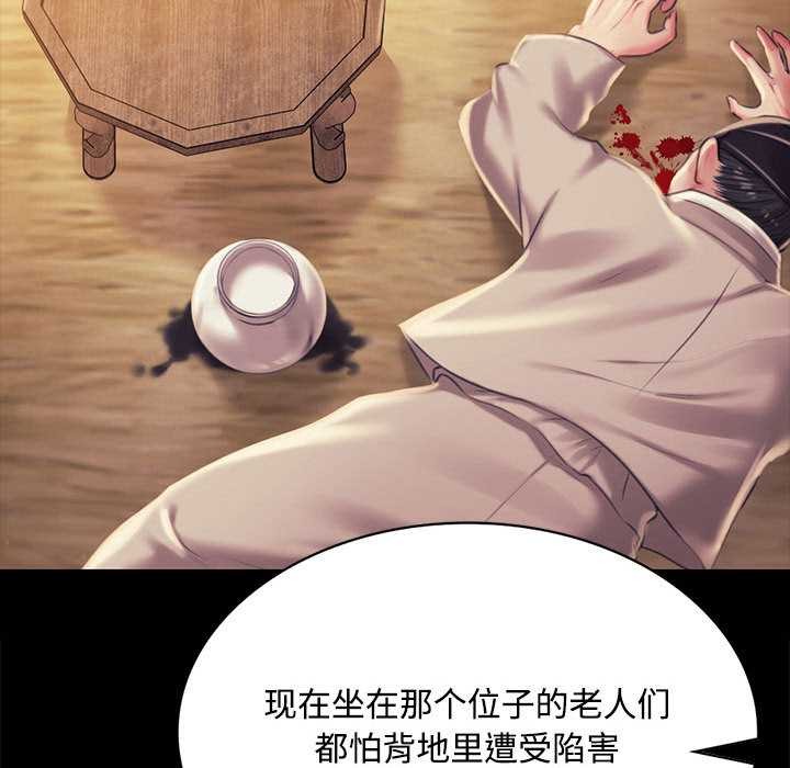 《小姐》漫画 第97話