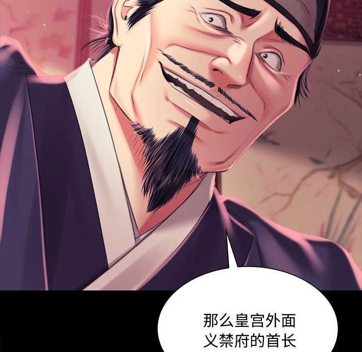 《小姐》漫画 第97話