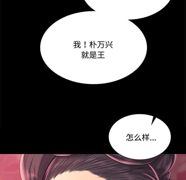 《小姐》漫画 第97話