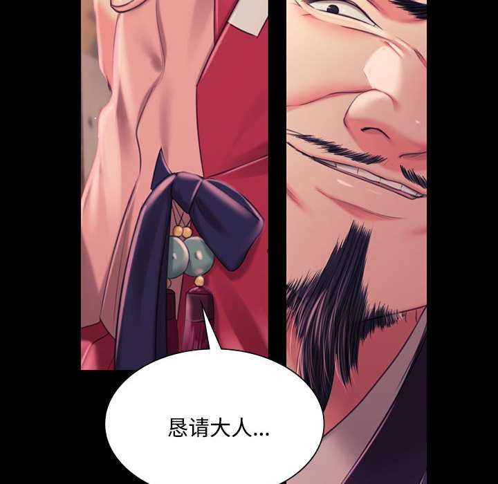 《小姐》漫画 第97話