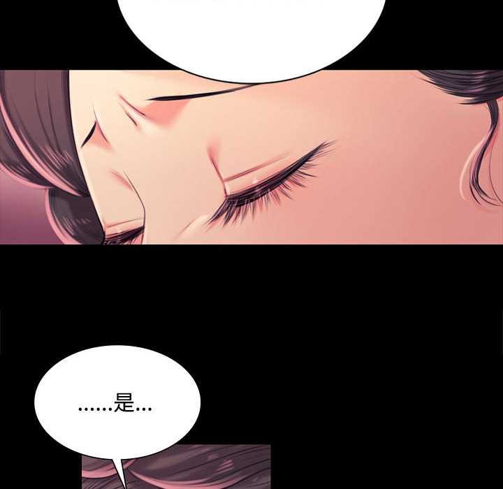 《小姐》漫画 第97話