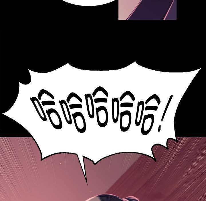 《小姐》漫画 第97話