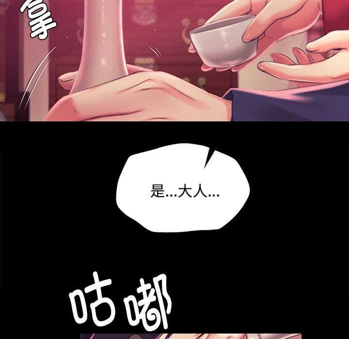 《小姐》漫画 第97話