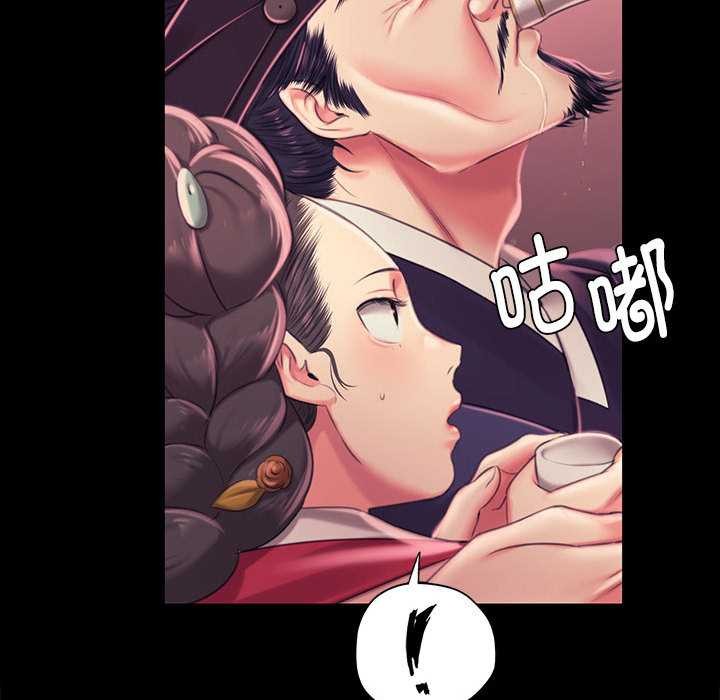 《小姐》漫画 第97話