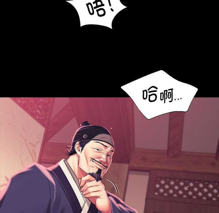 《小姐》漫画 第97話